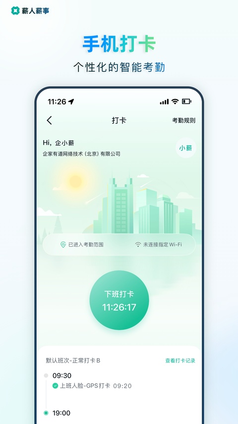 截图4
